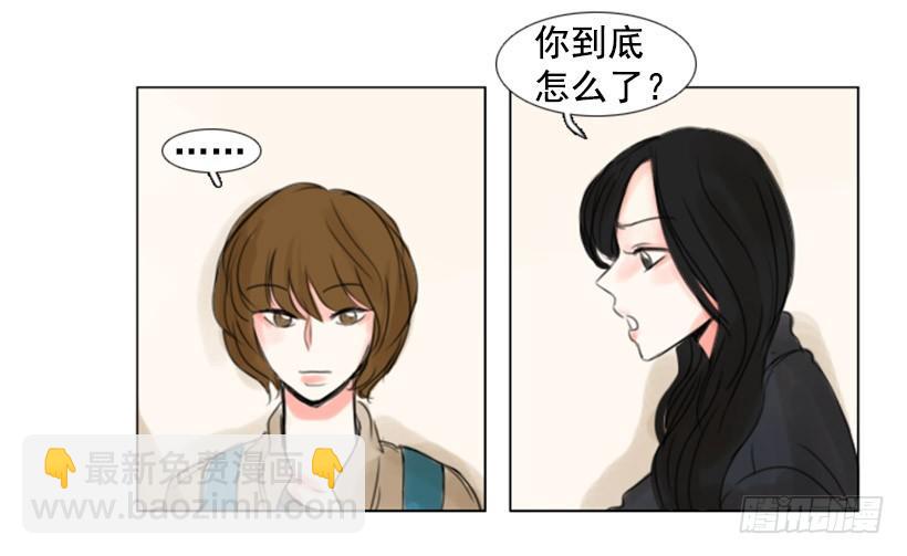 《怦然心情》别再粘着我 第40页