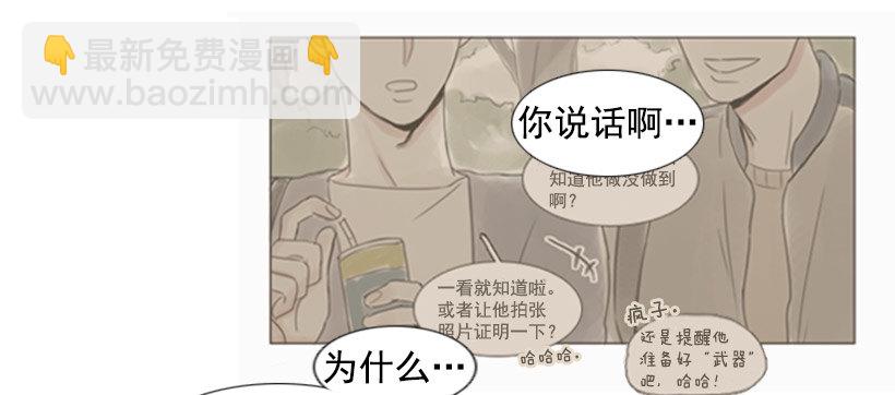 《怦然心情》别再粘着我 第41页