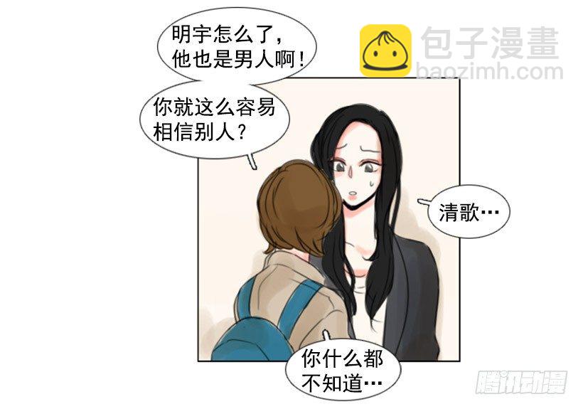 《怦然心情》别再粘着我 第44页