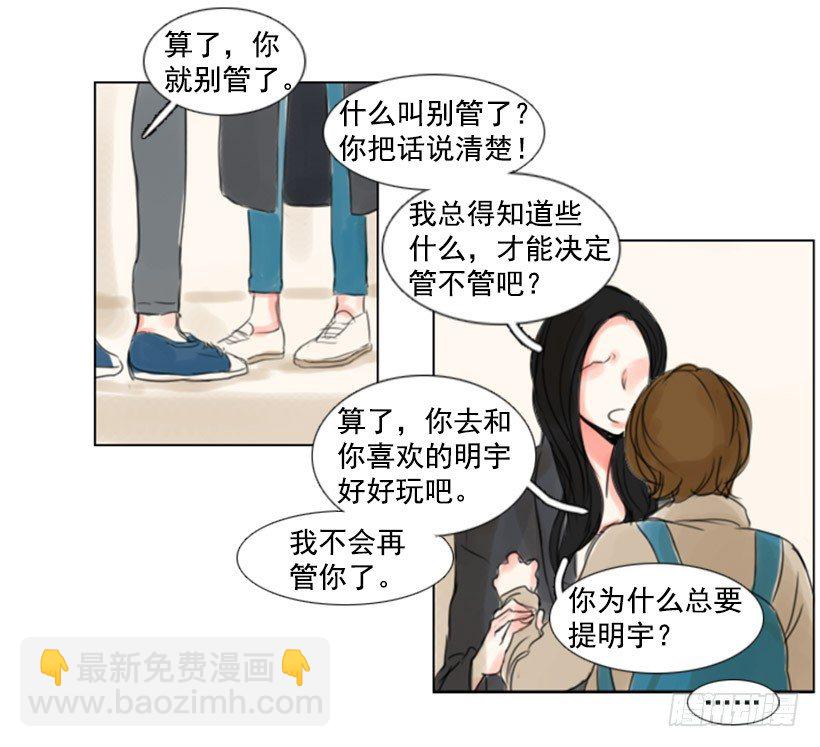 《怦然心情》别再粘着我 第45页