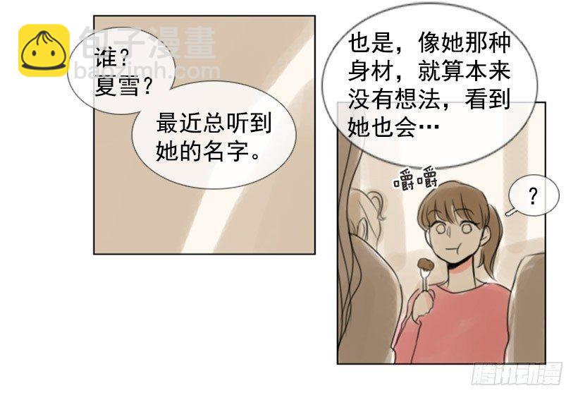 《怦然心情》别再粘着我 第47页