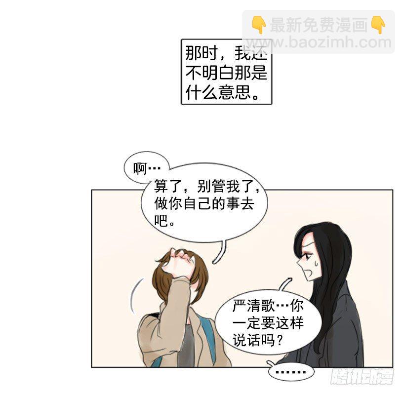 《怦然心情》别再粘着我 第48页