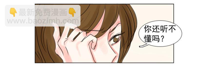 《怦然心情》别再粘着我 第49页