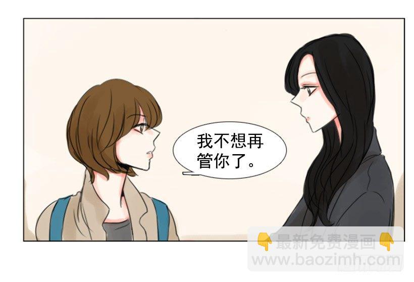 《怦然心情》别再粘着我 第50页