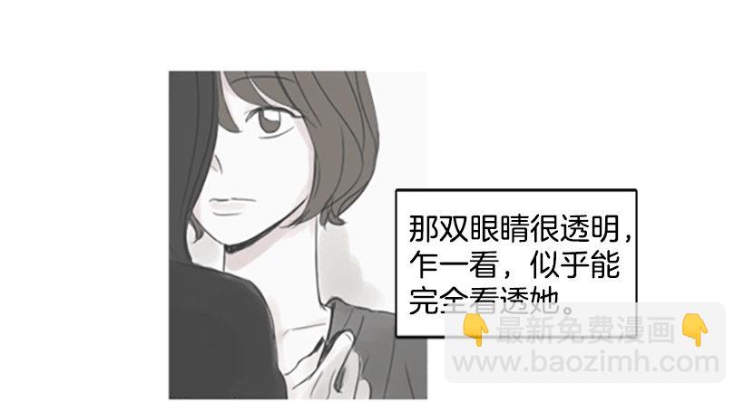 《怦然心情》我喜欢你的眼睛 第10页
