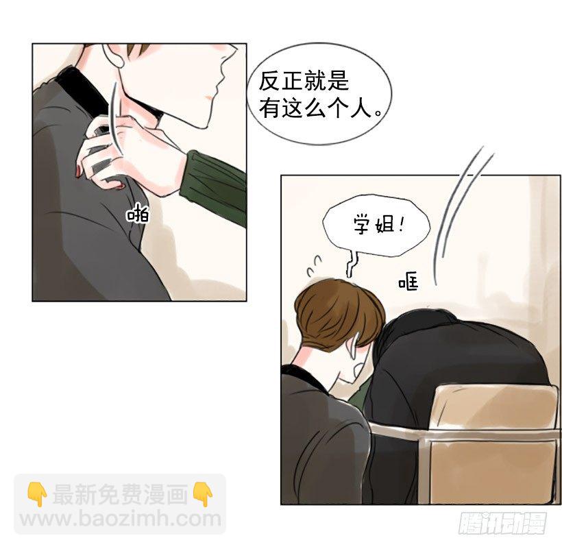 《怦然心情》我喜欢你的眼睛 第12页