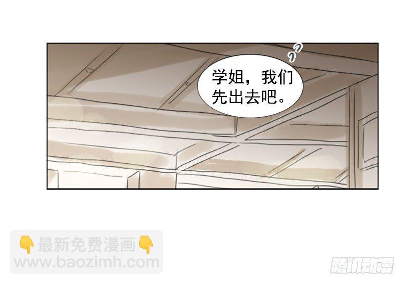 《怦然心情》我喜欢你的眼睛 第13页