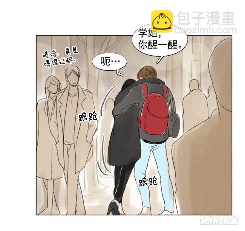 《怦然心情》我喜欢你的眼睛 第15页