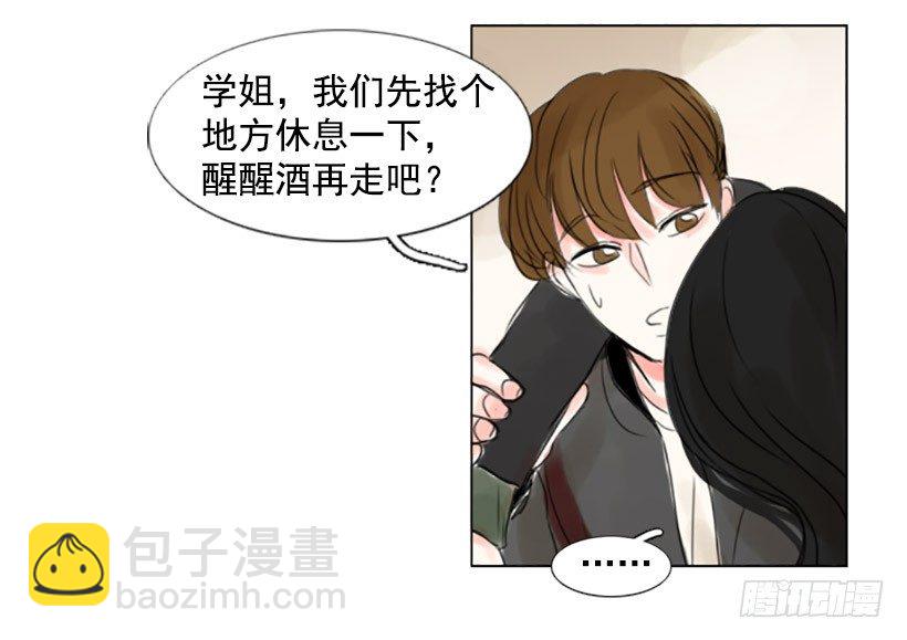 《怦然心情》我喜欢你的眼睛 第17页