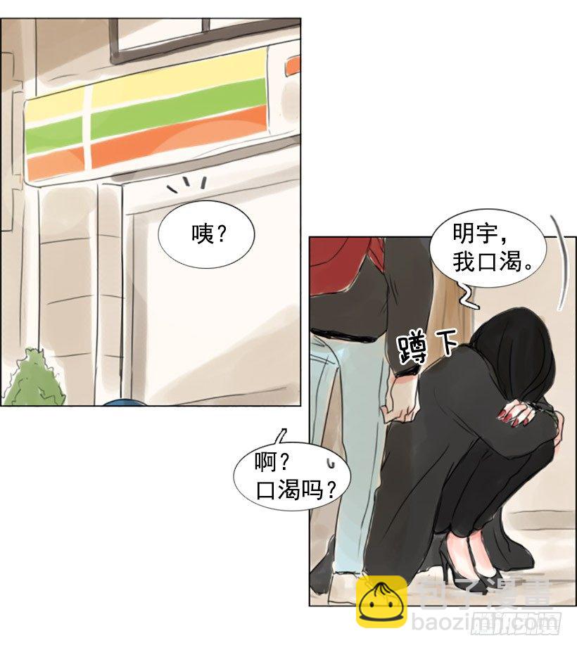 《怦然心情》我喜欢你的眼睛 第21页