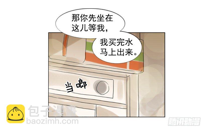 《怦然心情》我喜欢你的眼睛 第22页