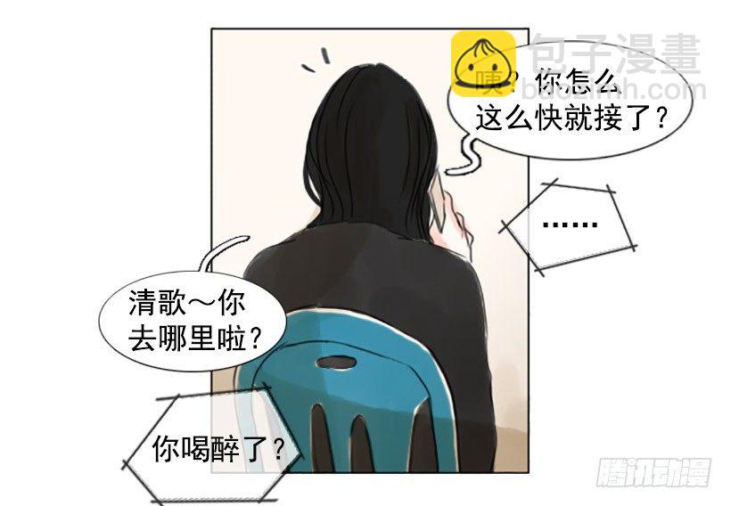 《怦然心情》我喜欢你的眼睛 第27页