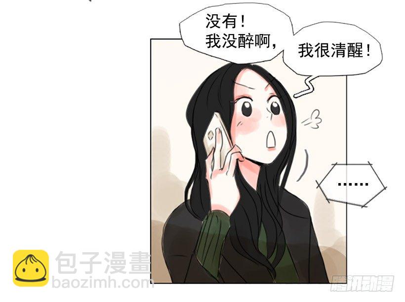《怦然心情》我喜欢你的眼睛 第28页