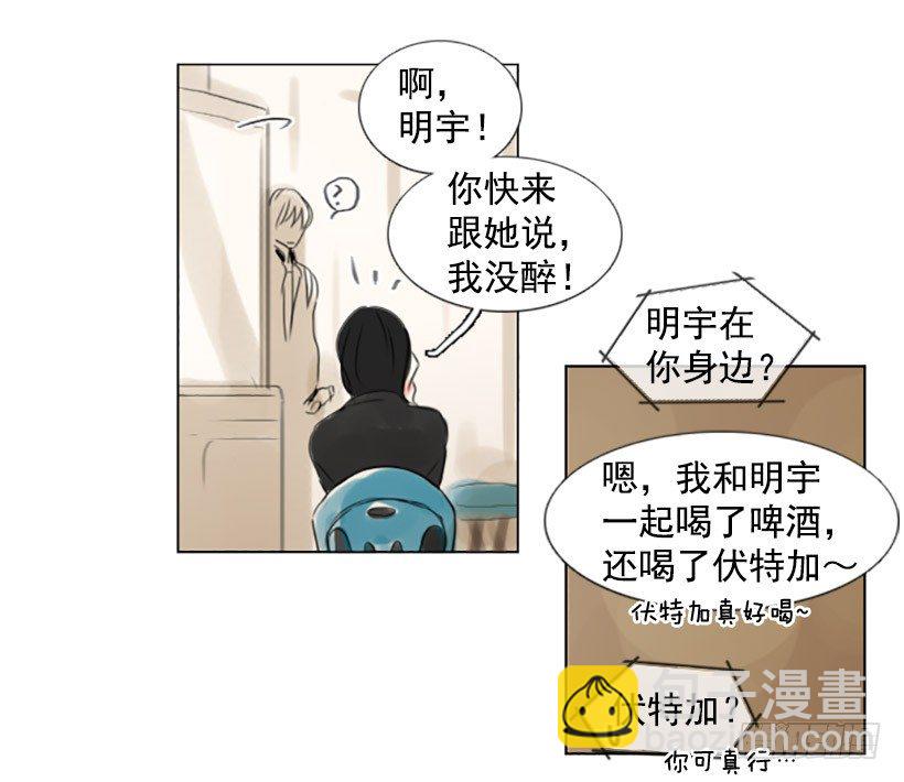 《怦然心情》我喜欢你的眼睛 第29页