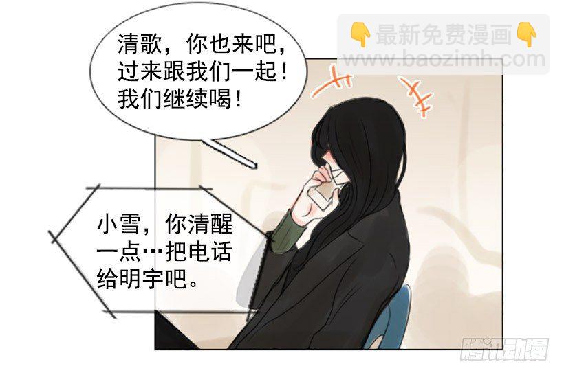 《怦然心情》我喜欢你的眼睛 第30页
