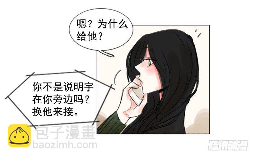 《怦然心情》我喜欢你的眼睛 第31页