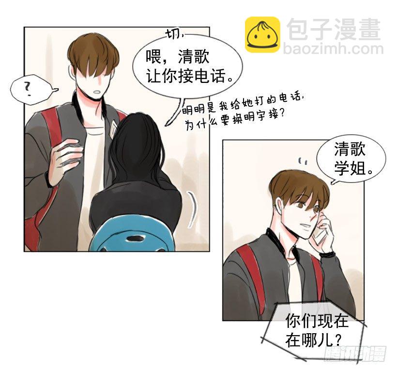 《怦然心情》我喜欢你的眼睛 第32页