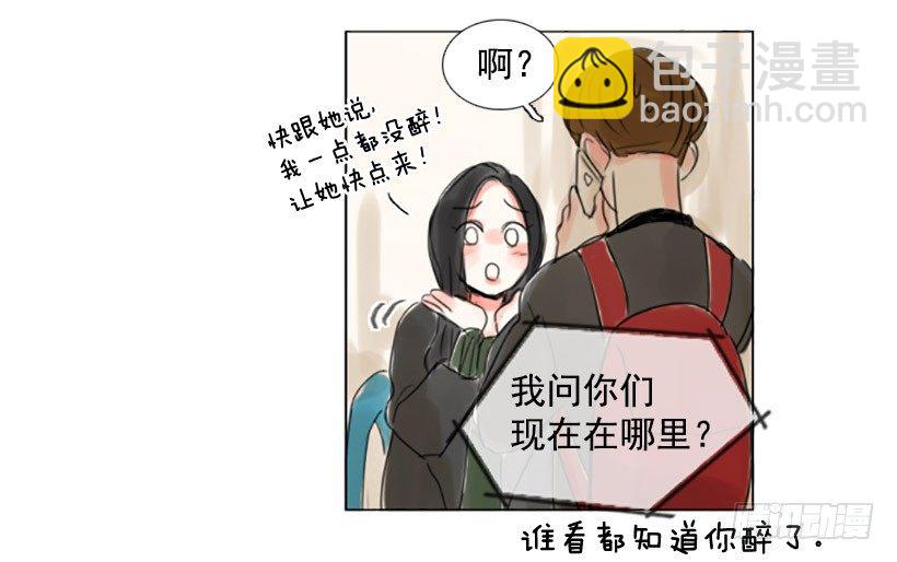《怦然心情》我喜欢你的眼睛 第33页