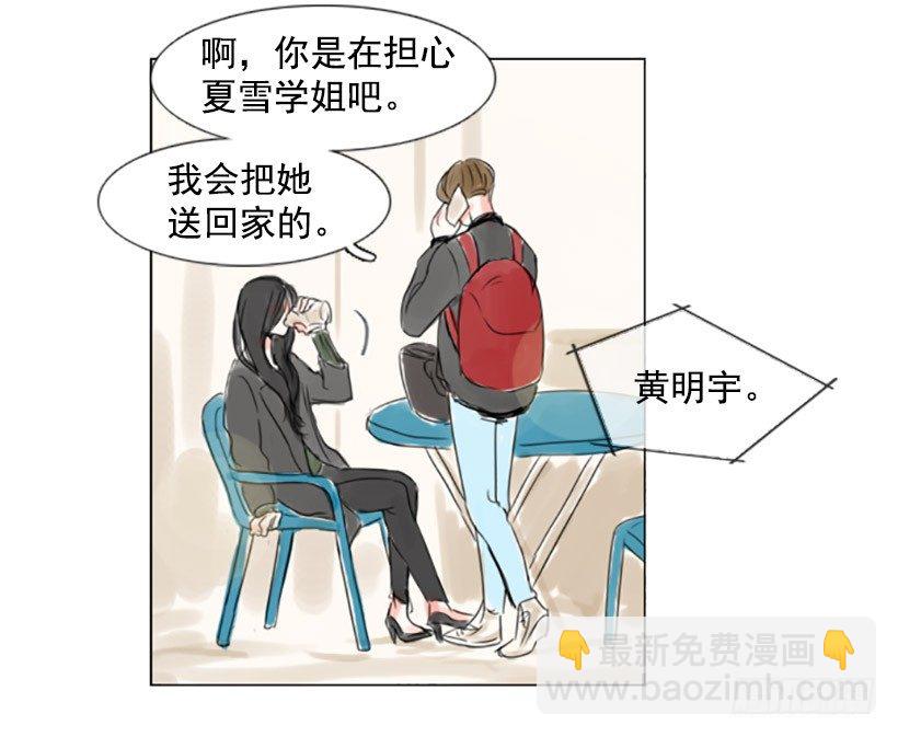 《怦然心情》我喜欢你的眼睛 第34页