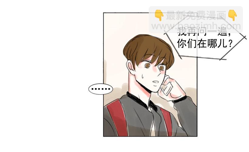 《怦然心情》我喜欢你的眼睛 第35页