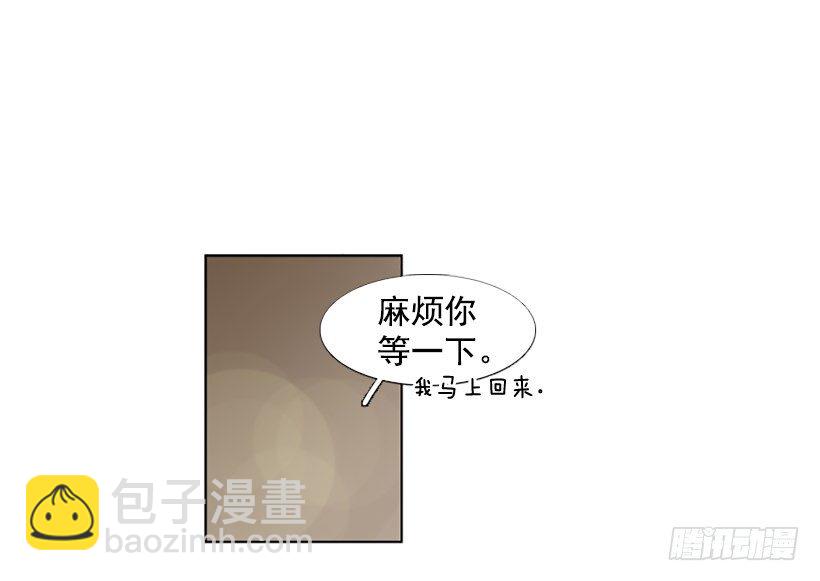 《怦然心情》我喜欢你的眼睛 第37页