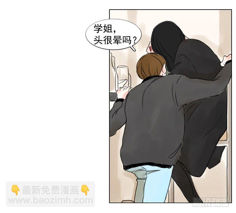 《怦然心情》我喜欢你的眼睛 第3页