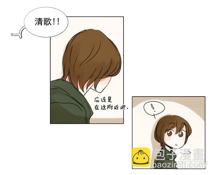 《怦然心情》我喜欢你的眼睛 第40页
