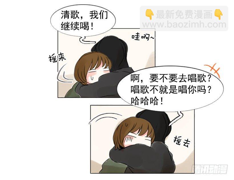 《怦然心情》我喜欢你的眼睛 第44页