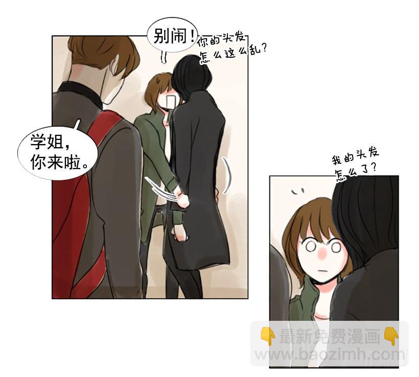 《怦然心情》我喜欢你的眼睛 第45页