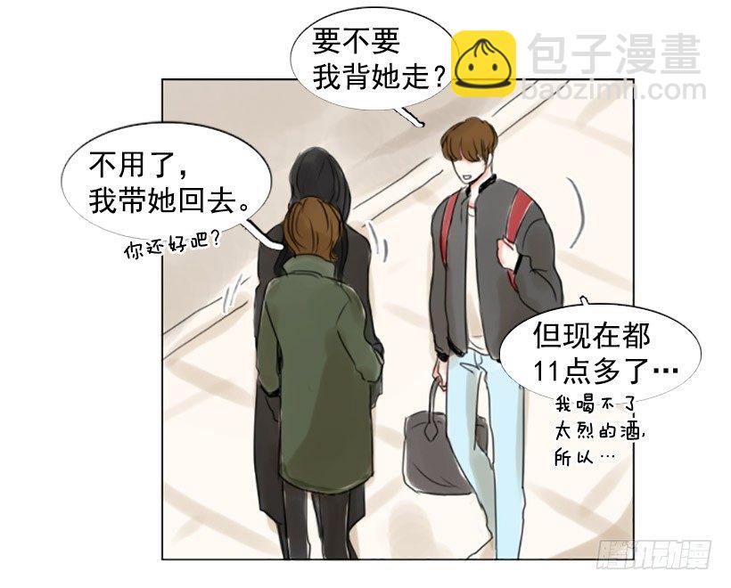 《怦然心情》我喜欢你的眼睛 第46页
