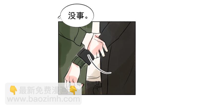 《怦然心情》我喜欢你的眼睛 第47页
