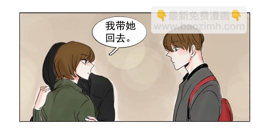 《怦然心情》我喜欢你的眼睛 第48页