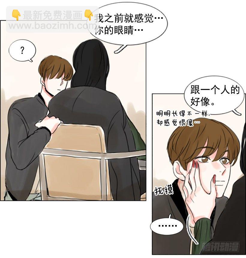 《怦然心情》我喜欢你的眼睛 第8页