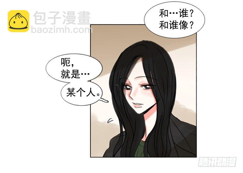 《怦然心情》我喜欢你的眼睛 第9页