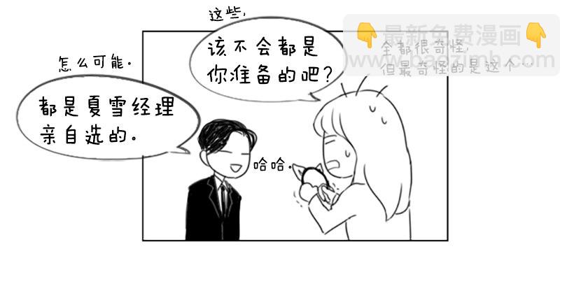 《怦然心情》特别的地方 第12页