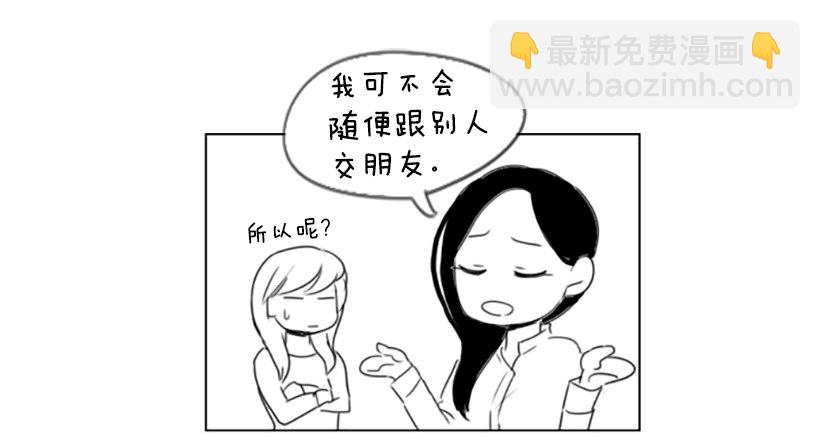 《怦然心情》特别的地方 第13页