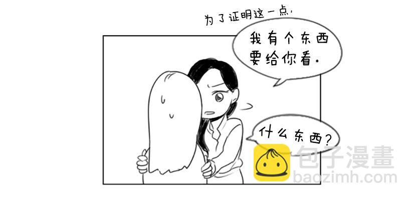 《怦然心情》特别的地方 第14页