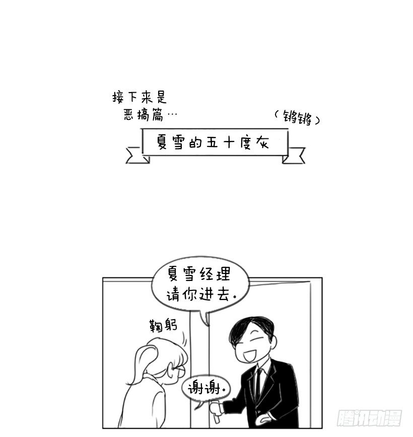 《怦然心情》特别的地方 第1页