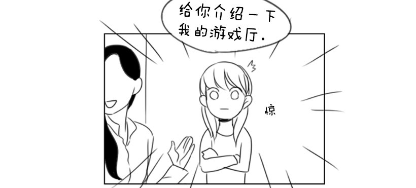 《怦然心情》特别的地方 第22页
