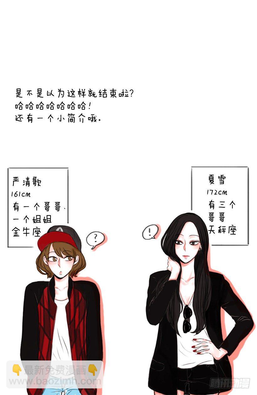 《怦然心情》特别的地方 第25页