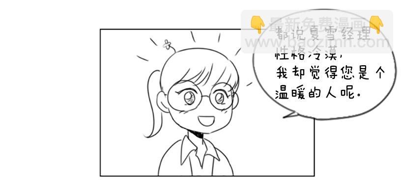 《怦然心情》特别的地方 第3页
