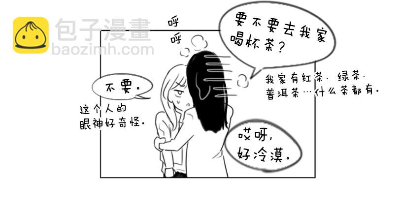《怦然心情》特别的地方 第9页