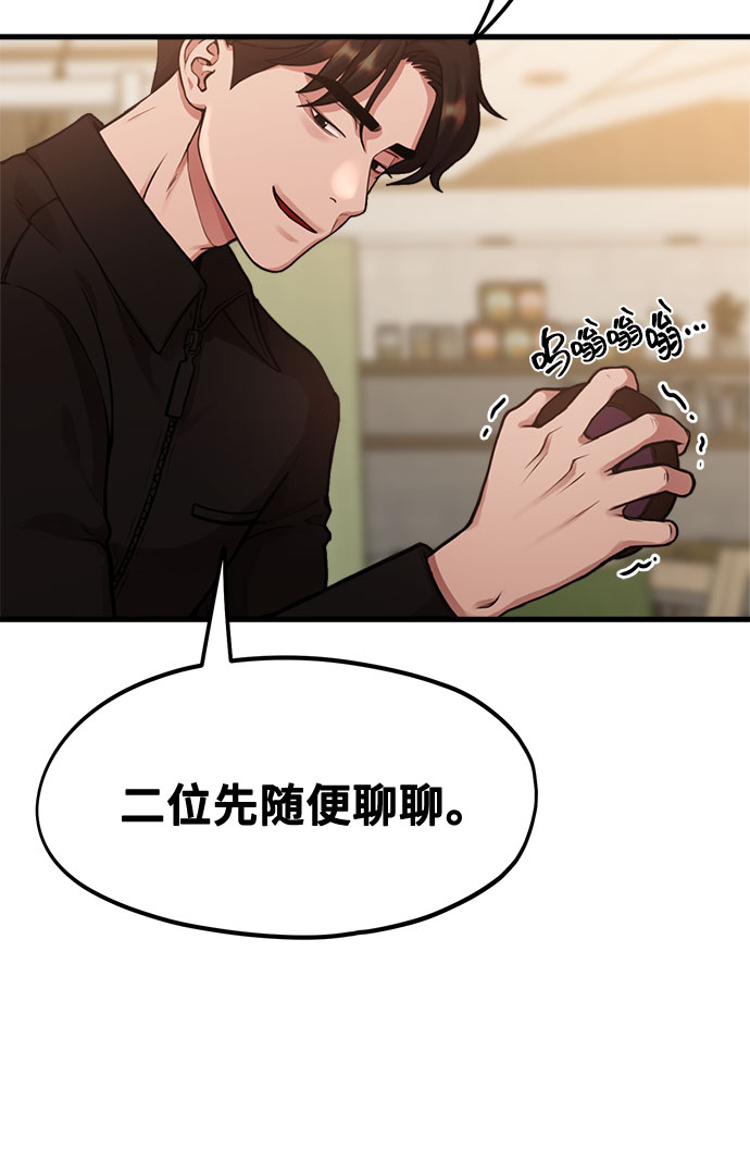 《网漫作家要翻红》[第4话] 我们分手的真正原因 第16页