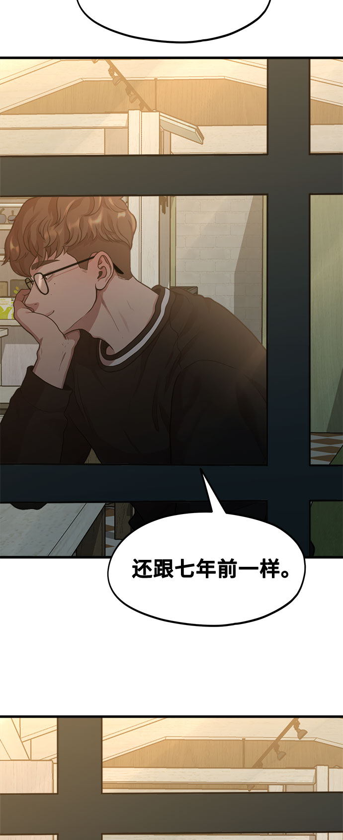 《网漫作家要翻红》[第4话] 我们分手的真正原因 第39页