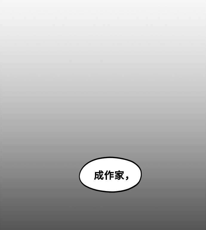 《网漫作家要翻红》[第3话] 穿成那样的话？ 第10页