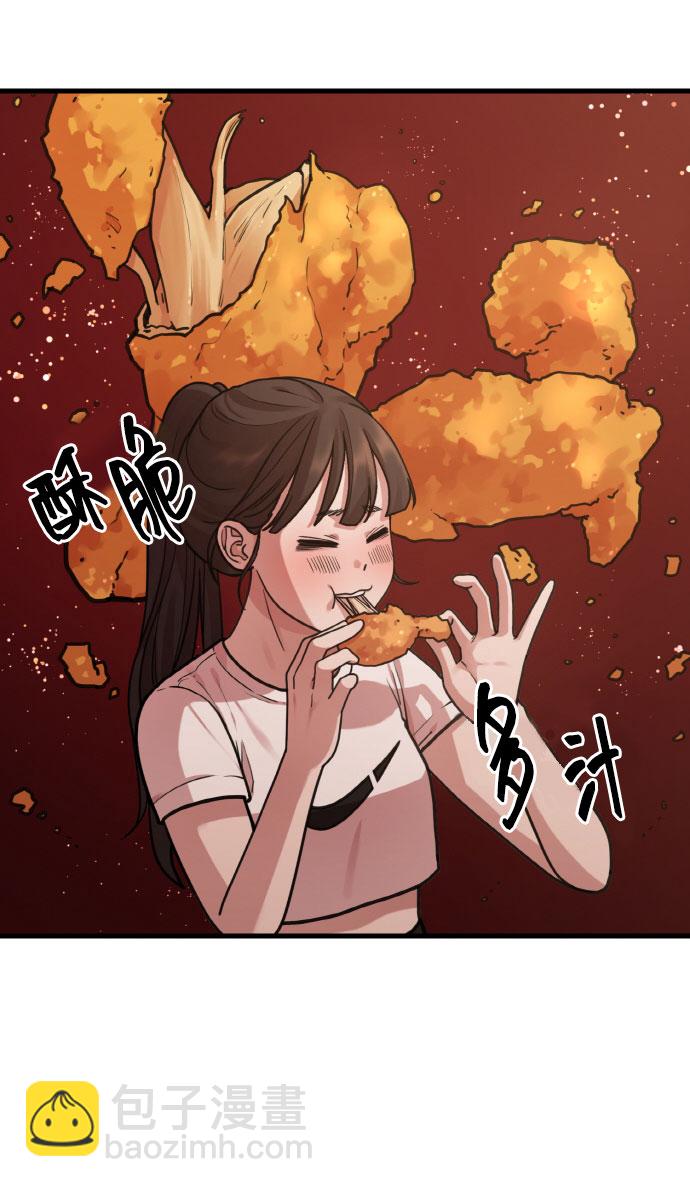 《网漫作家要翻红》[第3话] 穿成那样的话？ 第30页
