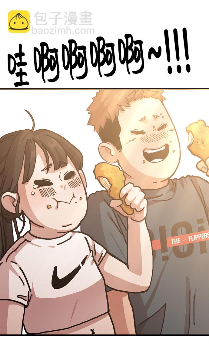 《网漫作家要翻红》[第3话] 穿成那样的话？ 第31页