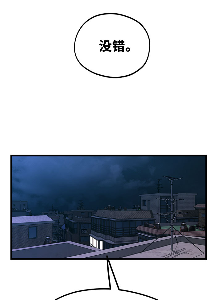 《网漫作家要翻红》[第3话] 穿成那样的话？ 第39页