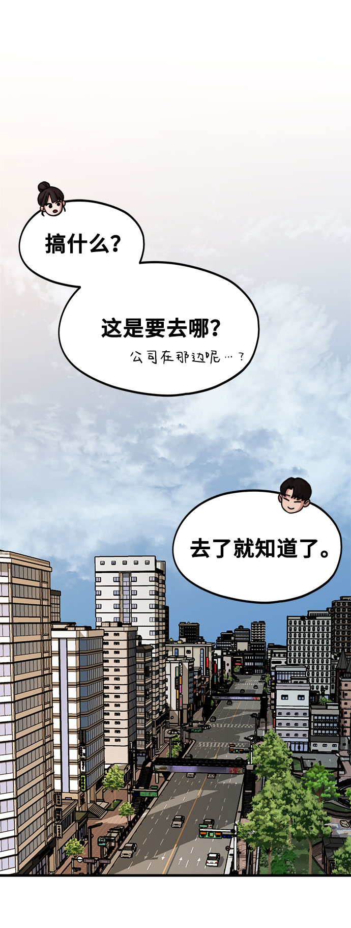 《网漫作家要翻红》[第3话] 穿成那样的话？ 第41页