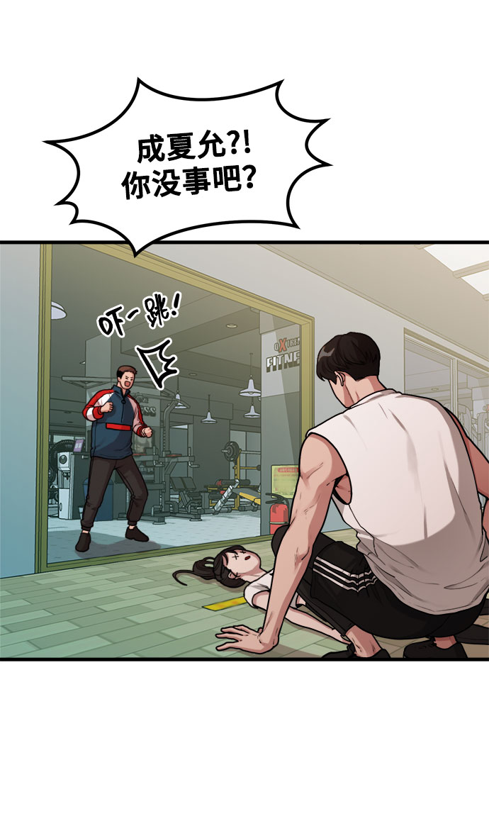 《网漫作家要翻红》[第3话] 穿成那样的话？ 第5页